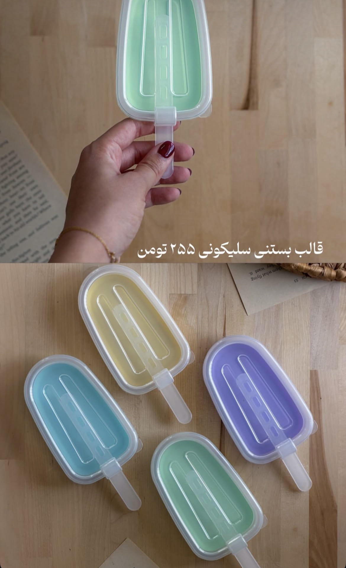 قالب بستنی