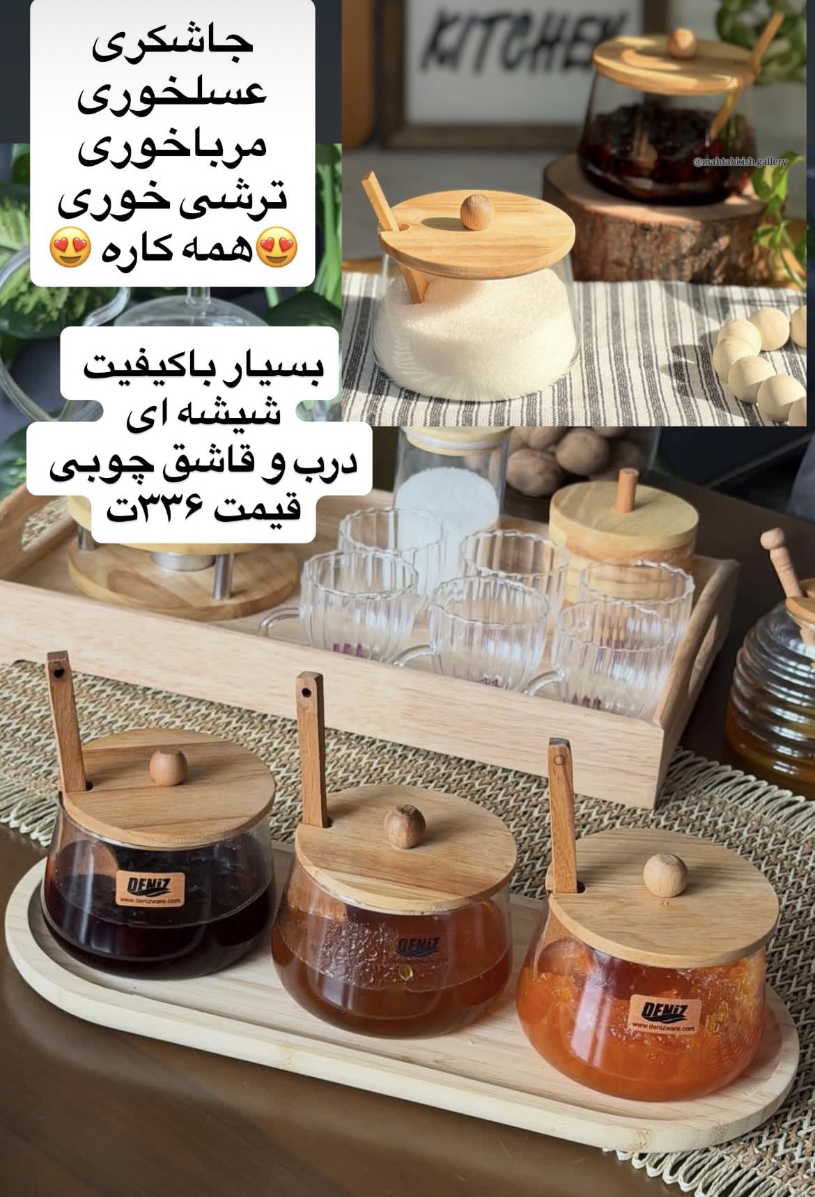 جاشکری و جاعسلی